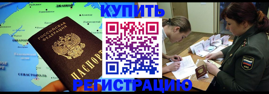 где прописаться в Камышине