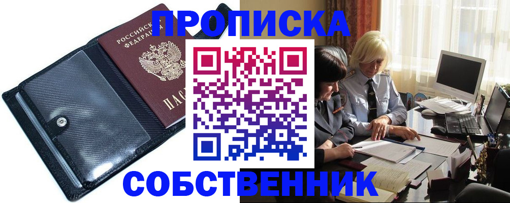 временная регистрация для школы в Камышине