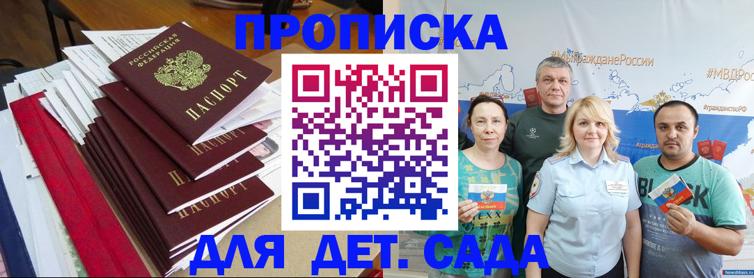 прописка поиск в Камышине