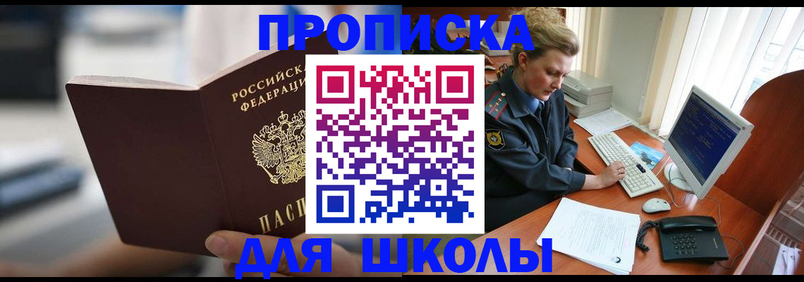 временная регистрация надежно в Камышине