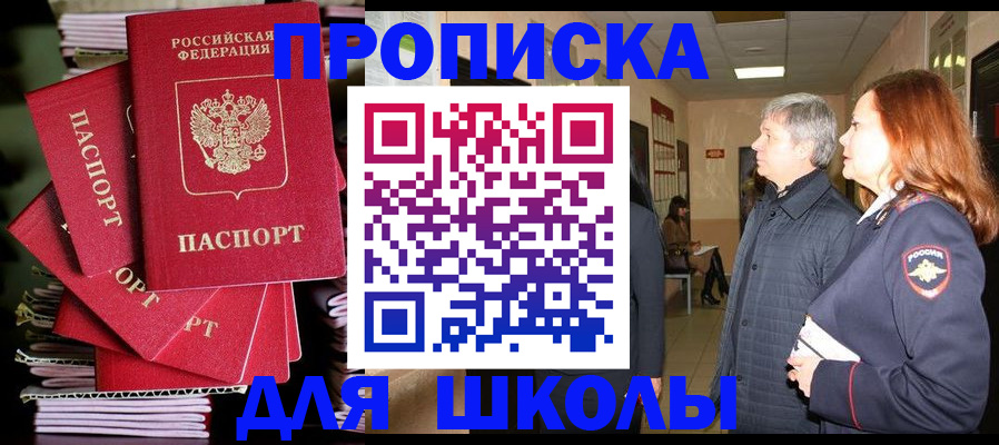 временная регистрация законно в Камышине