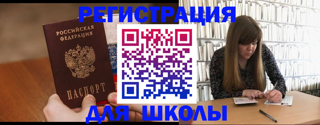 временная прописка в Камышине