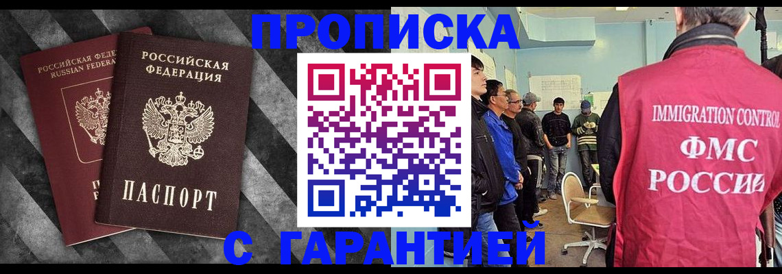 временная регистрация недорого в Камышине