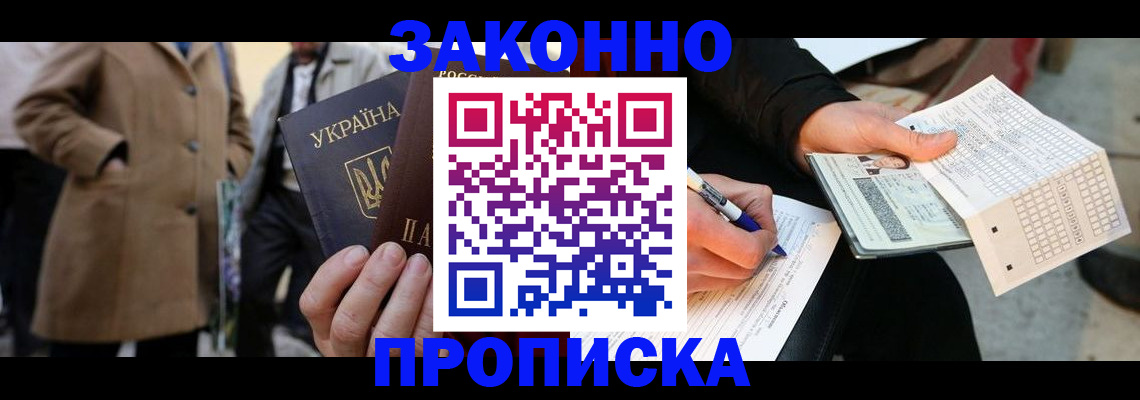 временная регистрация для всех в Камышине