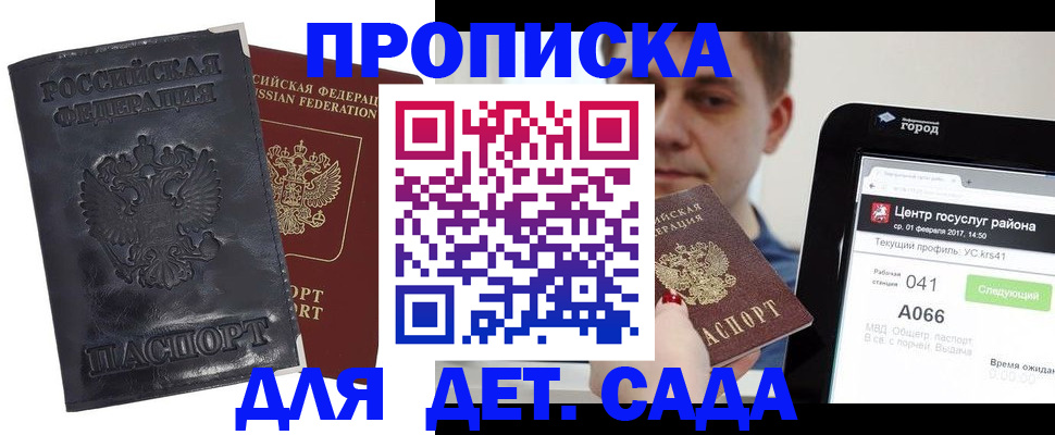 временная регистрация для всех в Камышине