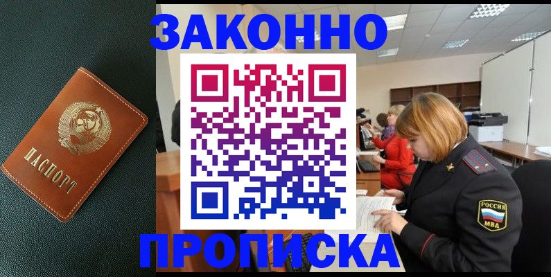 прописка иностранных граждан в Камышине